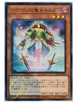 [EP19-JP048] Morgan, the Enchantress of Avalon (Rare)