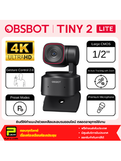 OBSBOT Tiny 2 Lite 1/2" กล้องเวปแคม AI 4K ติดตามผู้บรรยายอัตโนมัติ