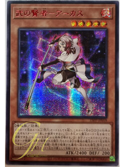 Yugioh [23PP-JP018] War Magus - Aakas (Secret Rare - Red Ver)