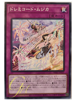 [DBAG-JP025] Doremichord Musica (Common)