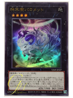 Yugioh [VJMP-JP227] Sacred Sheep Tree, Baromet (Ultra Rare)
