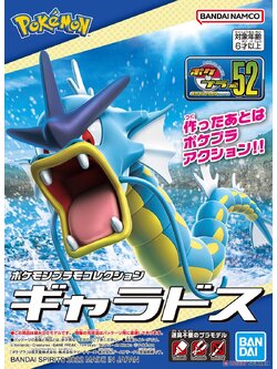 Pokemon Plastic Model Collection 52 Select Series Gyarados