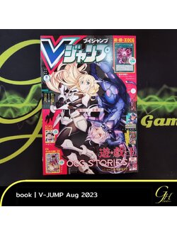 Yugioh [VJMP-2308] V Jump magazine August 2023 Issue (no cards)