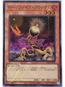 Yugioh [RC04-JP002] Lonefire Blossom (Super Rare)