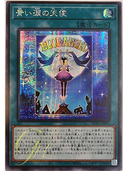 [HC01-JP045] Angel with Blue Tears (Secret Rare)