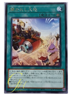 Yugioh [CYAC-JP054] The Boundless Open Land (Rare)