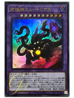 [WPP2-JP021] Myutant Ultimus (Ultra Rare)