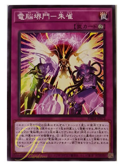 [PHRA-JP072] Virtual World Gate - Chuche (Common)