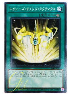 [SD42-JP023] Xyz Change Tactics (Common)
