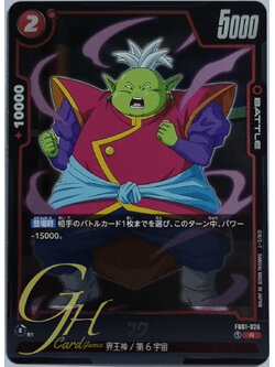 Dragon Ball Card Game [FB01-026] Fuwa (Rare)