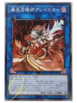Yugioh [SLF1-JP030] Aleister the Invoker of Madness (Common)