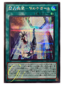 [SSB1-JP011] Sky Striker Mecha Modules - Multirole (Secret Rare)