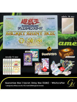 Yugioh [SSB1-GRT03] Yu-Gi-Oh's Collector's Set 「Secret Shiny Box」 - Witchcrafter รับประกันสี