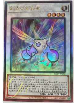 Yugioh [RC04-JP032] Herald of the Arc Light (Ultimate Rare)