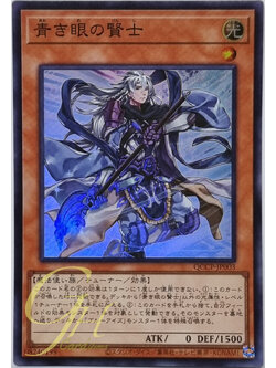Yugioh [QCCP-JP003] Sage with Eyes of Blue (Super Rare)