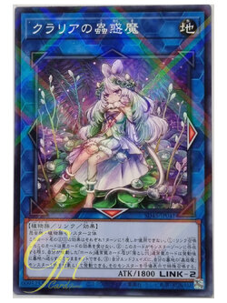 Yugioh [SD45-JP041] Traptrix Cularia (Normal Parallel Rare)