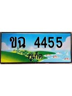 ทะเบียนภูเก็ต, 4455 ,ป้ายประมูล, ขฉ 4455 ภูเก็ต, เลขประมูล ภูเก็ต ทะเบียนสวย พร้อมส่งมอบ
