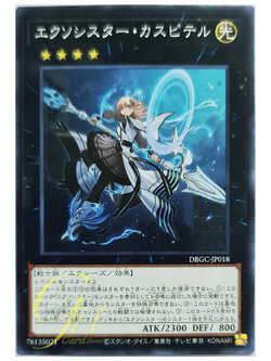 [DBGC-JP018] Exorsister Caspitelle (Common)