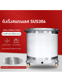 ถังสแตนเลสคุณภาพสูง 201/304/316 SST