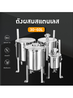 ถังสแตนเลสคุณภาพสูงเพื่อการผสมและจัดเก็บวัสดุ TTGB