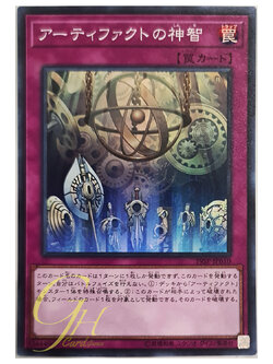 [19SP-JP610] Artifact Sanctum (Super Rare)