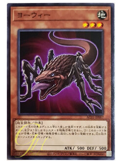 [AC01-JP007] Yowie (Common)