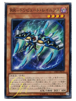 [LVP2-JP074] Raidraptor - Tribute Lanius (Common)