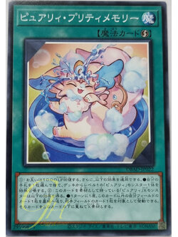 Yugioh [DBAD-JP022] Purery Pretty Memory (Common)