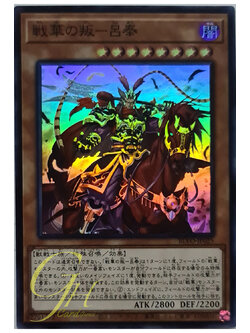 [BLVO-JP025] Ancient Warriors - Rebellious Lu Feng (Super Rare)