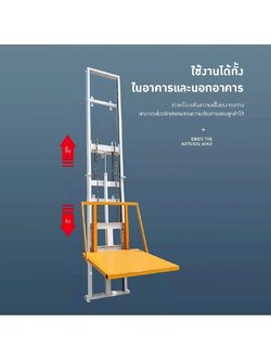 ลิฟท์ขนของไฟฟ้า