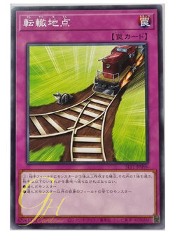 Yugioh [SLF1-JP096] Switch Point (Common)