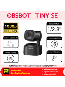 OBSBOT Tiny SE กล้องเวปแคม AI FHD ติดตามผู้บรรยายอัตโนมัติ สั่งติดตาม และซูมเข้าออกด้วยฝ่ามือ ตัดเสียงรบกวน