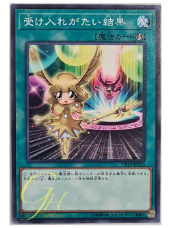 [CP19-JP023] Unacceptable Result (Common)