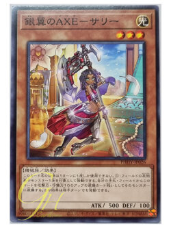 Yugioh [PHHY-JP026] Silver-Winged AXE-Sarry (Common)