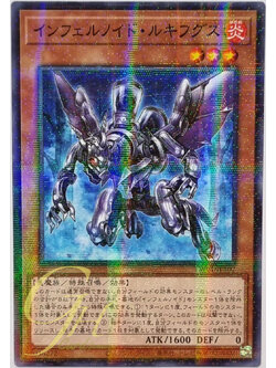 Yugioh [TW01-JP102] Infernoid Harmadik (Normal Parallel Rare)