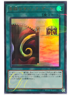 [20TH-JPC11] Magic Gate of Miracles (Ultra Parallel Rare)
