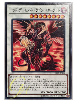 [18SP-JP305] Scarlight Red Dragon Archfiend (Common)