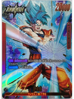 Dragon Ball Card Game [FB01-001] Son Goku (Leader PA)