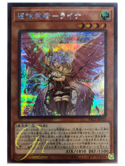 [PAC1-JP033] Familiar-Possessed - Lyna (Secret Rare - Alternate Art)
