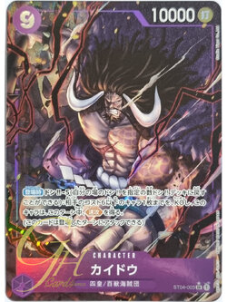 One Piece Card Game [ST04-003] Kaido (Super Rare PA)