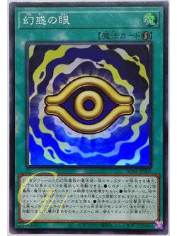 Yugioh [AC03-JP001] Eye of Illusion (Super Rare)
