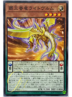 Yugioh [AGOV-JP002] Supreme King Dragon Lightwurm (Common)
