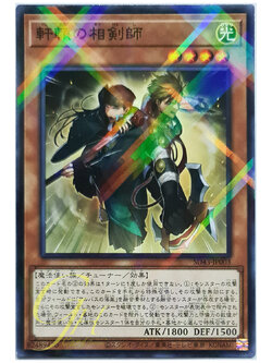 [SD43-JP003] Unlikely Swordsoul Allies (Normal Parallel Rare)