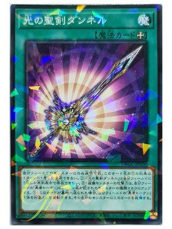 [DBGC-JP030] Noble Arms of Light - Dannel (Normal Parallel Rare)