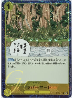 One Piece Card Game [OP05-117] Upper Yard (Uncommon Parallel Rare)