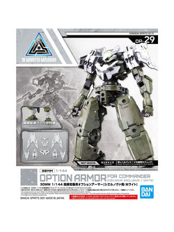 30MM 1/144 Optional Armor for Commander Aircraft [For Ciel Nova / White]