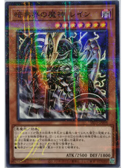 Yugioh [SR13-JP004] Reign-Beaux, Overlord of Dark World (Normal Parallel Rare)