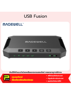 Magewell USB Fusion