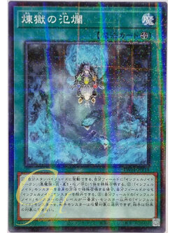 Yugioh [TW01-JP114] Void Expansion (Normal Parallel Rare)