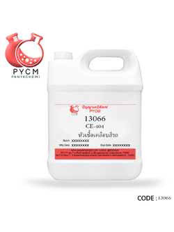 ✨ 13066 CE-404 / หัวเชื้อเคลือบสีรถ